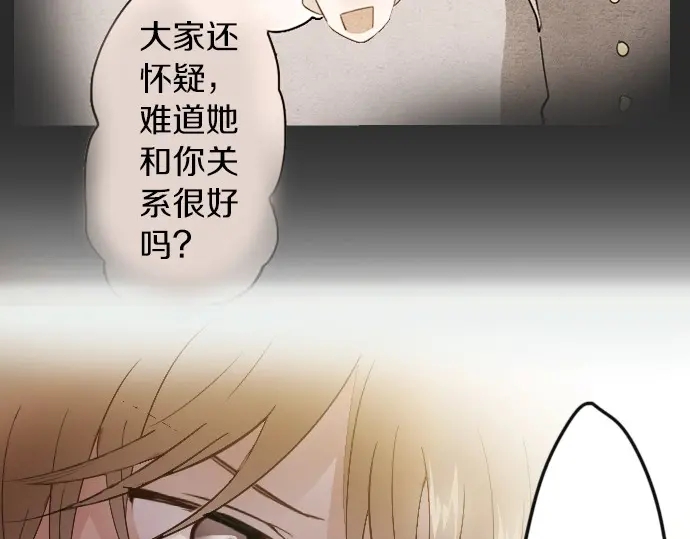 星之花韩漫全集-第34话 预兆的真相（2）无删减无遮挡章节图片 