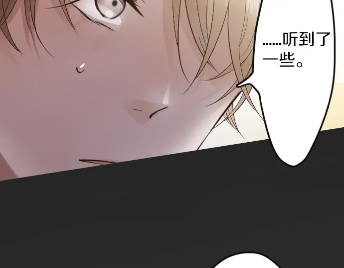 星之花韩漫全集-第34话 预兆的真相（2）无删减无遮挡章节图片 