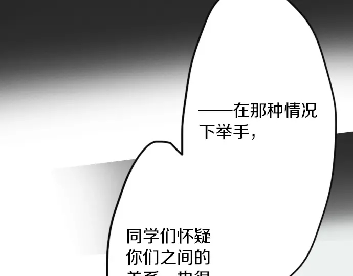 星之花韩漫全集-第34话 预兆的真相（2）无删减无遮挡章节图片 