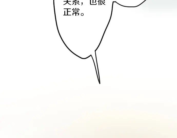 星之花韩漫全集-第34话 预兆的真相（2）无删减无遮挡章节图片 