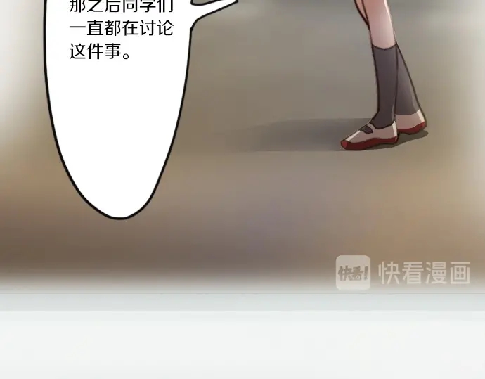 星之花韩漫全集-第34话 预兆的真相（2）无删减无遮挡章节图片 