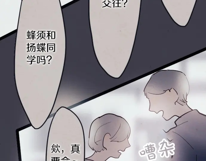 星之花韩漫全集-第34话 预兆的真相（2）无删减无遮挡章节图片 