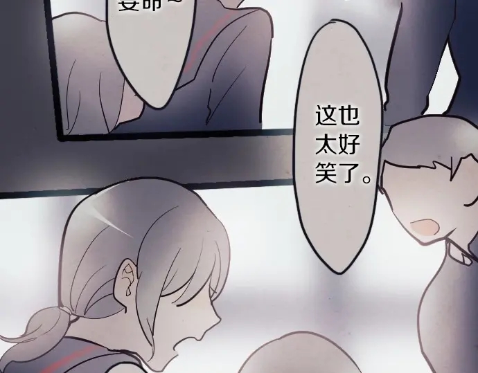 星之花韩漫全集-第34话 预兆的真相（2）无删减无遮挡章节图片 