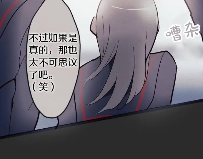 星之花韩漫全集-第34话 预兆的真相（2）无删减无遮挡章节图片 