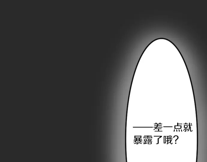 星之花韩漫全集-第34话 预兆的真相（2）无删减无遮挡章节图片 