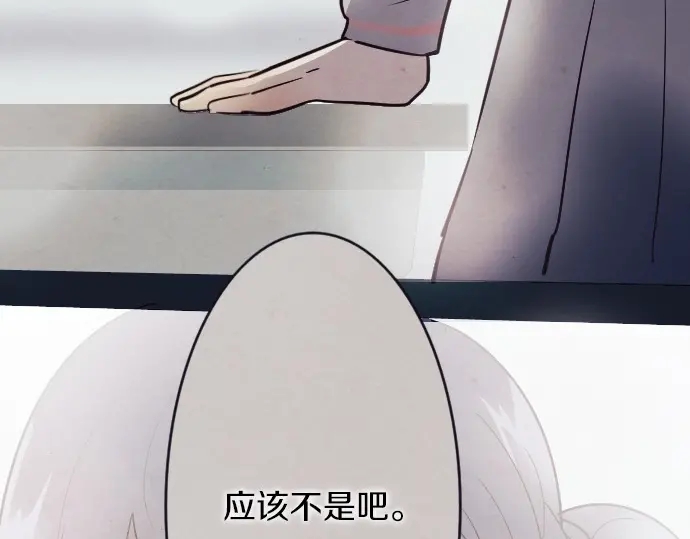 星之花韩漫全集-第34话 预兆的真相（2）无删减无遮挡章节图片 