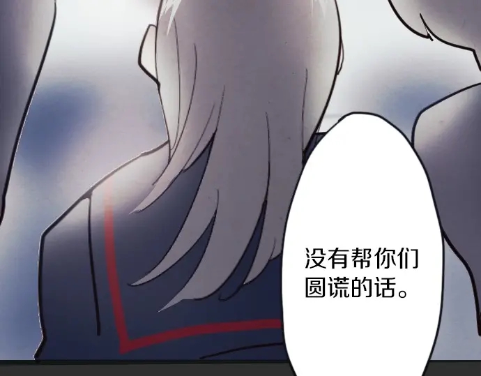 星之花韩漫全集-第34话 预兆的真相（2）无删减无遮挡章节图片 