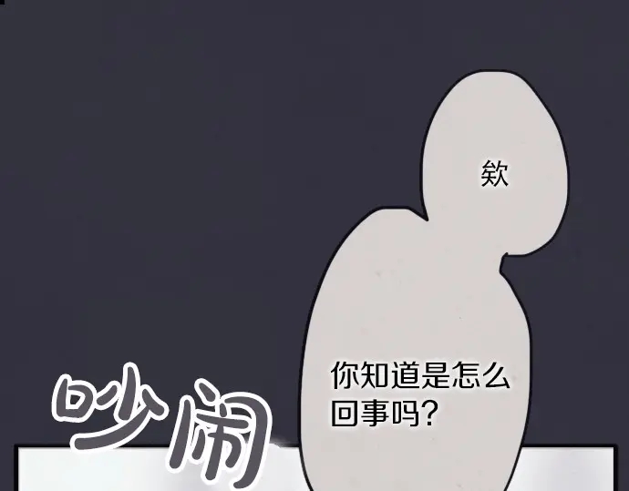星之花韩漫全集-第34话 预兆的真相（2）无删减无遮挡章节图片 