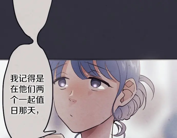 星之花韩漫全集-第34话 预兆的真相（2）无删减无遮挡章节图片 