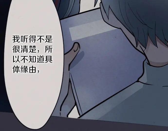 星之花韩漫全集-第34话 预兆的真相（2）无删减无遮挡章节图片 