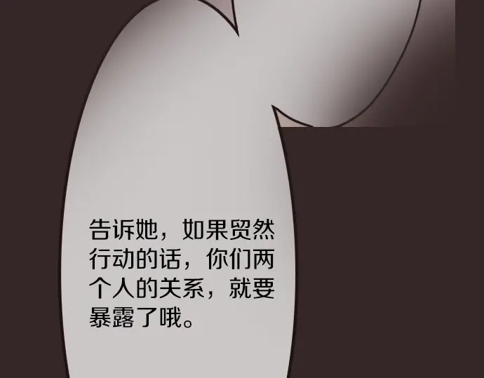 星之花韩漫全集-第34话 预兆的真相（2）无删减无遮挡章节图片 