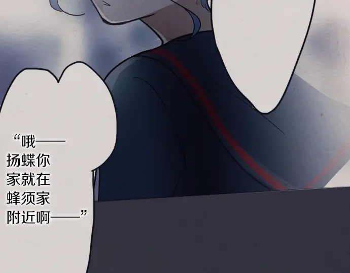 星之花韩漫全集-第34话 预兆的真相（2）无删减无遮挡章节图片 