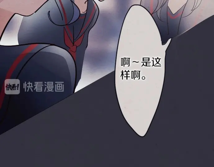星之花韩漫全集-第34话 预兆的真相（2）无删减无遮挡章节图片 