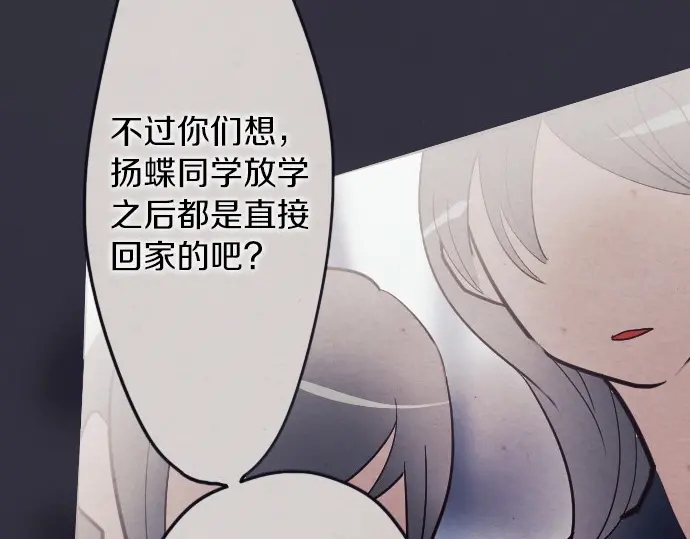 星之花韩漫全集-第34话 预兆的真相（2）无删减无遮挡章节图片 