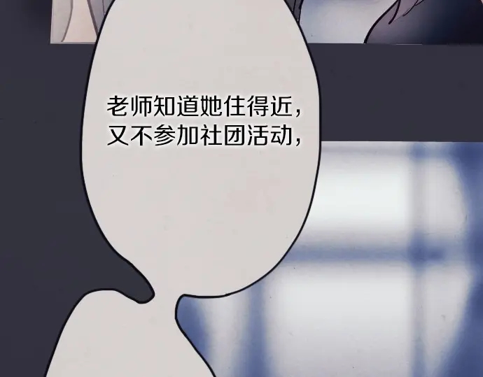 星之花韩漫全集-第34话 预兆的真相（2）无删减无遮挡章节图片 