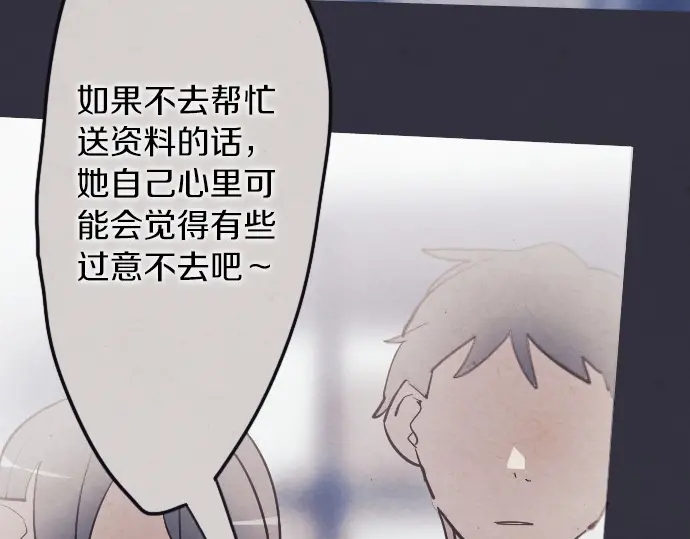 星之花韩漫全集-第34话 预兆的真相（2）无删减无遮挡章节图片 
