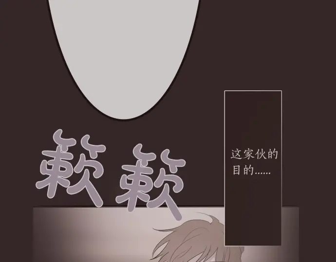 星之花韩漫全集-第34话 预兆的真相（2）无删减无遮挡章节图片 