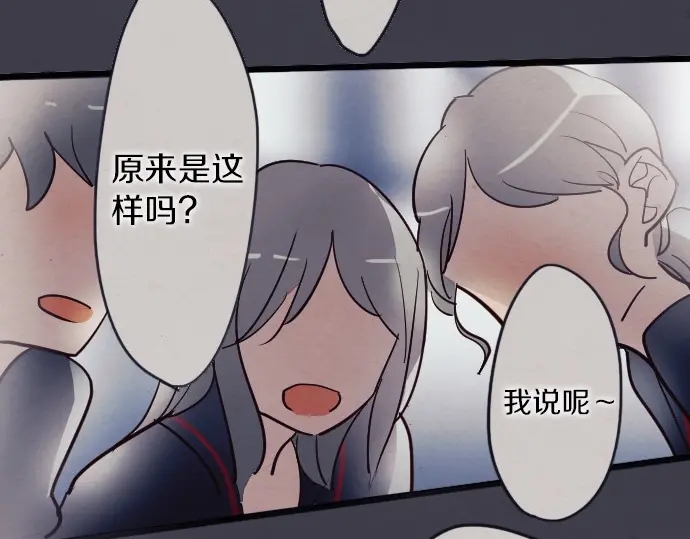 星之花韩漫全集-第34话 预兆的真相（2）无删减无遮挡章节图片 