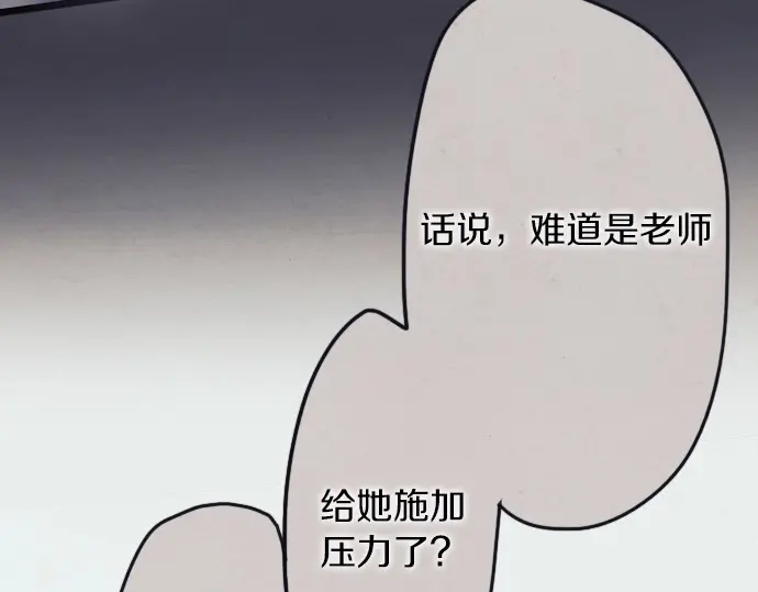 星之花韩漫全集-第34话 预兆的真相（2）无删减无遮挡章节图片 