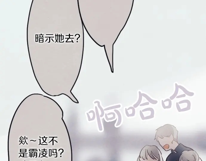 星之花韩漫全集-第34话 预兆的真相（2）无删减无遮挡章节图片 