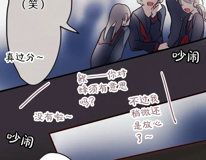 星之花韩漫全集-第34话 预兆的真相（2）无删减无遮挡章节图片 