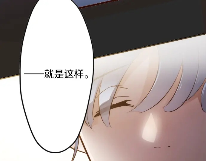 星之花韩漫全集-第34话 预兆的真相（2）无删减无遮挡章节图片 
