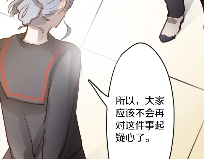 星之花韩漫全集-第34话 预兆的真相（2）无删减无遮挡章节图片 