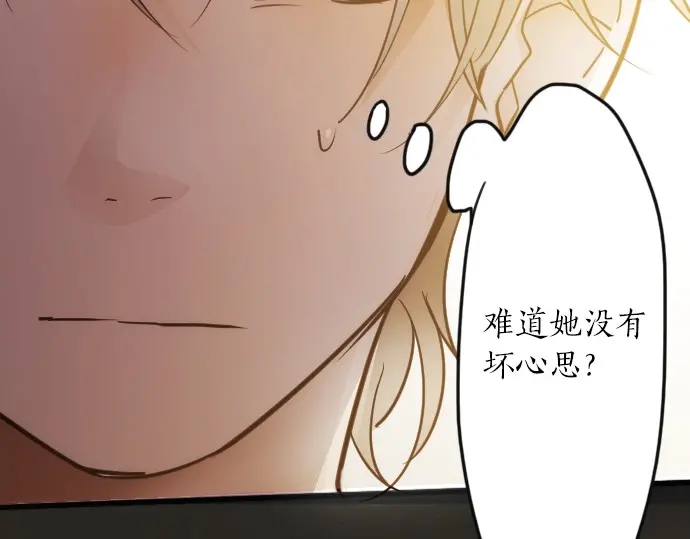 星之花韩漫全集-第34话 预兆的真相（2）无删减无遮挡章节图片 