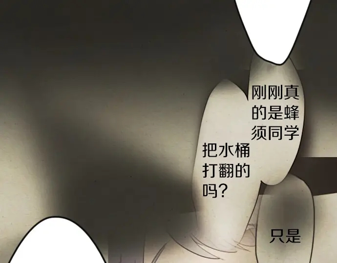 星之花韩漫全集-第34话 预兆的真相（2）无删减无遮挡章节图片 