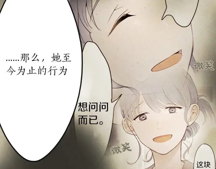星之花韩漫全集-第34话 预兆的真相（2）无删减无遮挡章节图片 