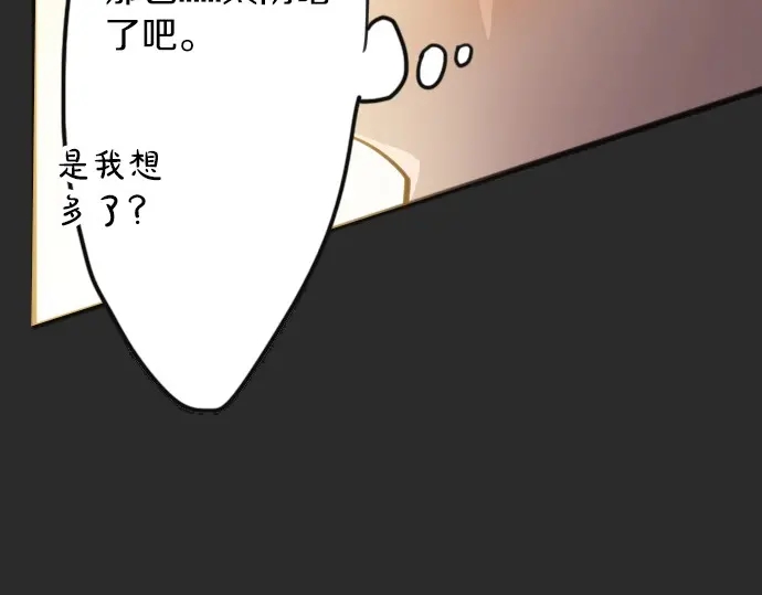 星之花韩漫全集-第34话 预兆的真相（2）无删减无遮挡章节图片 