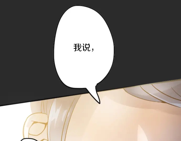 星之花韩漫全集-第34话 预兆的真相（2）无删减无遮挡章节图片 