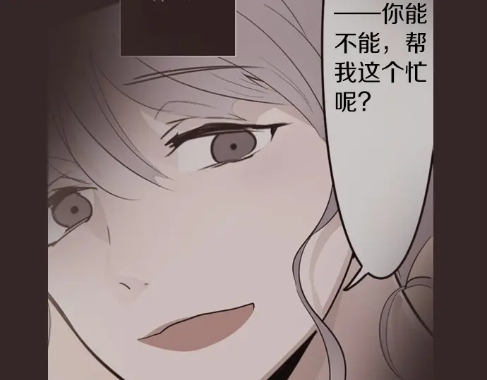 星之花韩漫全集-第34话 预兆的真相（2）无删减无遮挡章节图片 