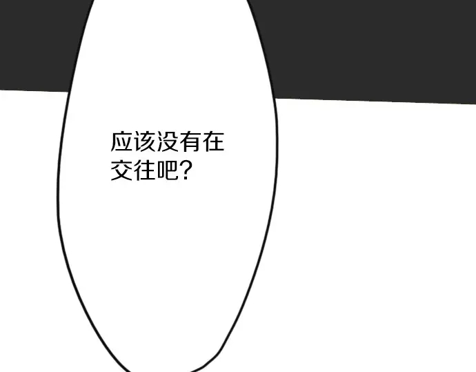 星之花韩漫全集-第34话 预兆的真相（2）无删减无遮挡章节图片 