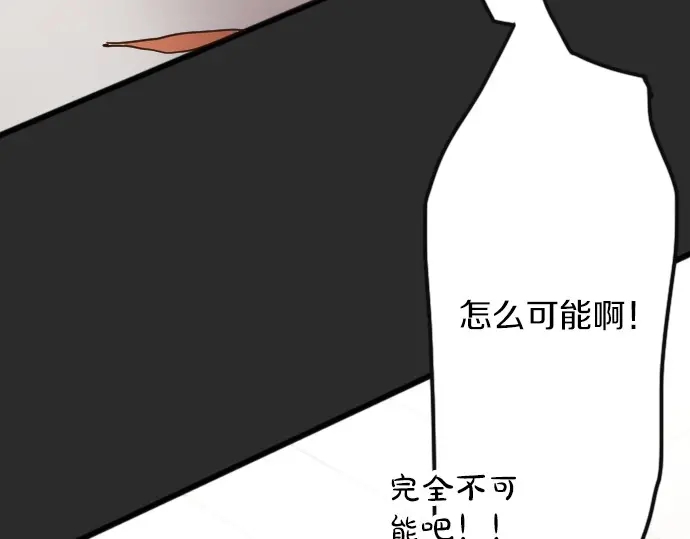 星之花韩漫全集-第34话 预兆的真相（2）无删减无遮挡章节图片 