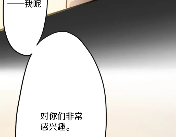 星之花韩漫全集-第34话 预兆的真相（2）无删减无遮挡章节图片 