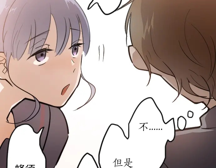 星之花韩漫全集-第35话 预兆的真相（3）无删减无遮挡章节图片 