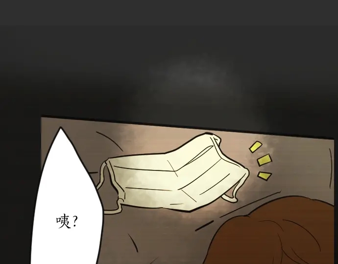 星之花韩漫全集-第35话 预兆的真相（3）无删减无遮挡章节图片 