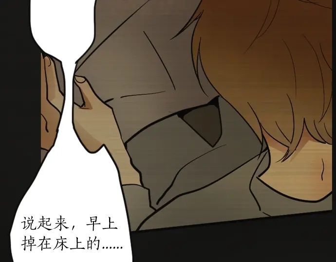 星之花韩漫全集-第35话 预兆的真相（3）无删减无遮挡章节图片 
