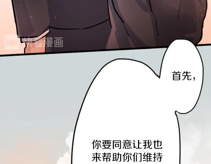星之花韩漫全集-第35话 预兆的真相（3）无删减无遮挡章节图片 