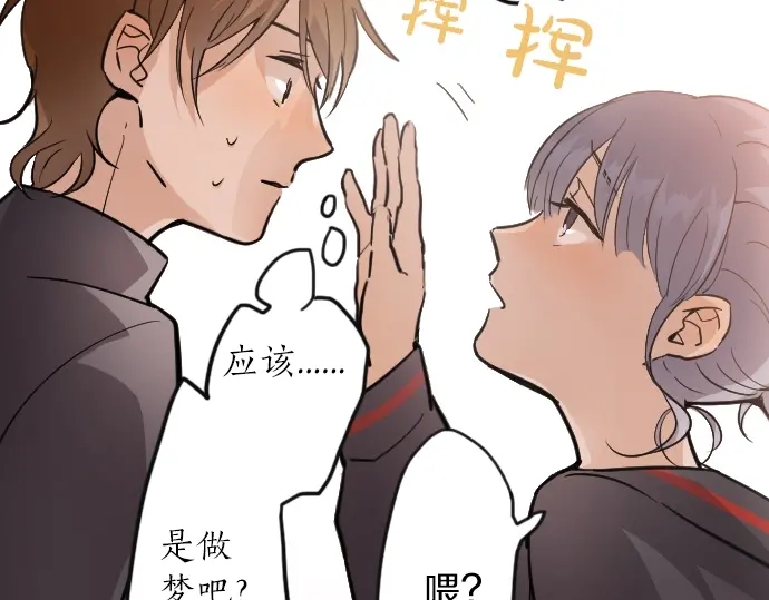 星之花韩漫全集-第35话 预兆的真相（3）无删减无遮挡章节图片 