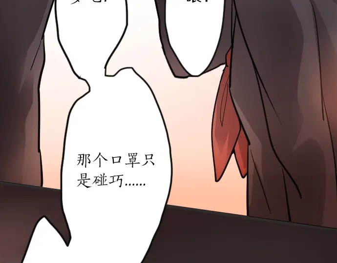 星之花韩漫全集-第35话 预兆的真相（3）无删减无遮挡章节图片 