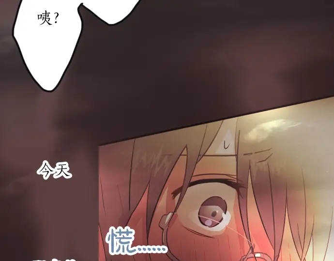 星之花韩漫全集-第35话 预兆的真相（3）无删减无遮挡章节图片 