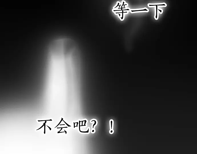 星之花韩漫全集-第35话 预兆的真相（3）无删减无遮挡章节图片 