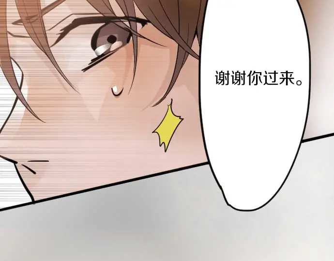 星之花韩漫全集-第35话 预兆的真相（3）无删减无遮挡章节图片 