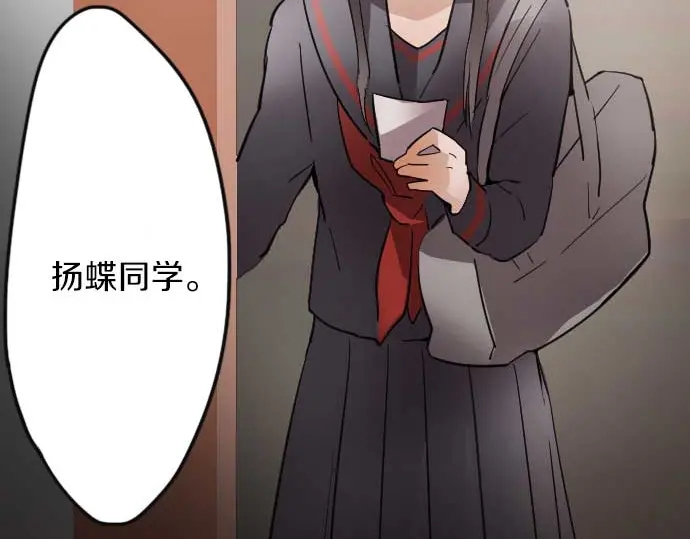 星之花韩漫全集-第35话 预兆的真相（3）无删减无遮挡章节图片 