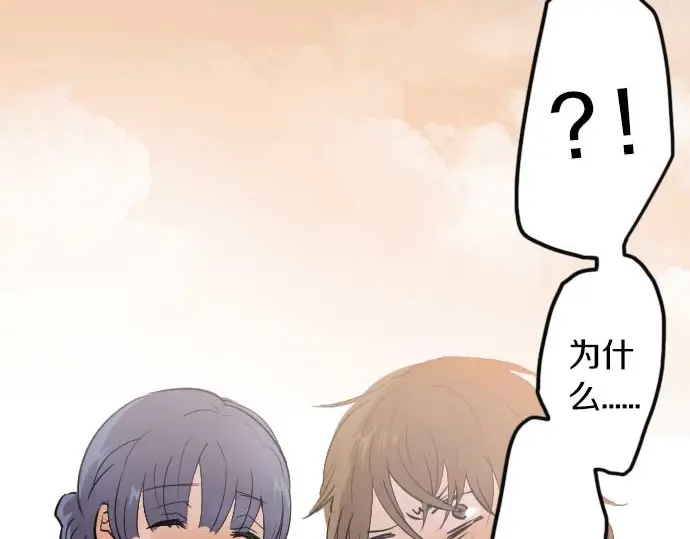 星之花韩漫全集-第35话 预兆的真相（3）无删减无遮挡章节图片 