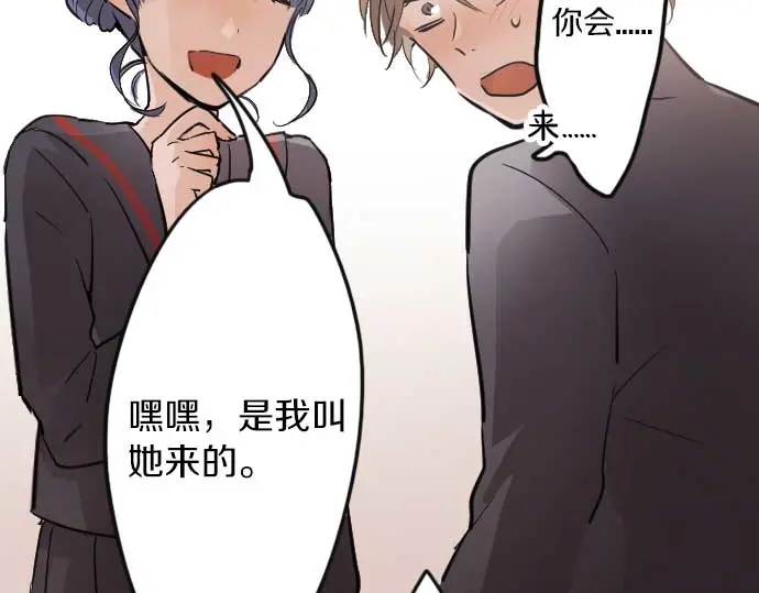 星之花韩漫全集-第35话 预兆的真相（3）无删减无遮挡章节图片 