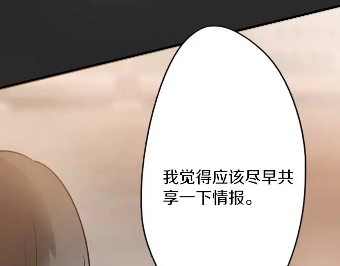星之花韩漫全集-第35话 预兆的真相（3）无删减无遮挡章节图片 