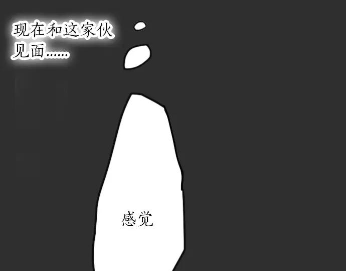 星之花韩漫全集-第35话 预兆的真相（3）无删减无遮挡章节图片 